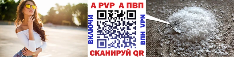 Купить наркотики Анапа А ПВП  COCAIN 