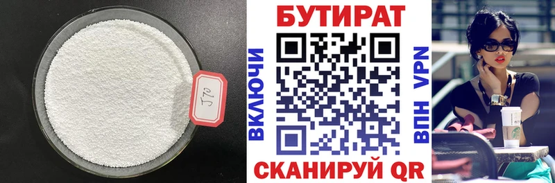 БУТИРАТ GHB  продажа наркотиков  Анапа 