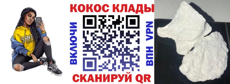 наркошоп  Анапа  COCAIN 97% 