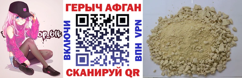 Героин Афган  Анапа 