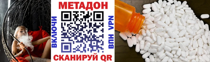 купить   Анапа  МЕТАДОН methadone 