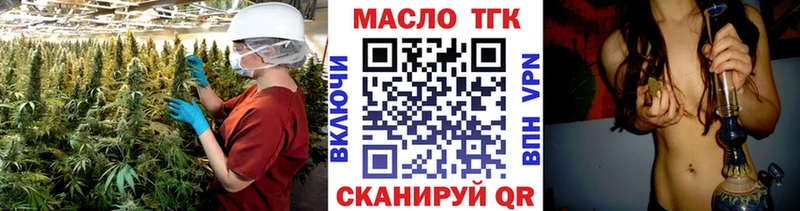 ТГК вейп с тгк Анапа